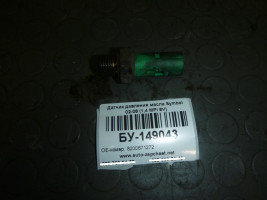 Датчик тиску масла RENAULT SYMBOL 1 2002-2008 1,4 HTP 8V