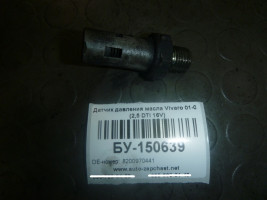 Датчик тиску масла OPEL VIVARO 2001-2006 2,5 DTI 16V
